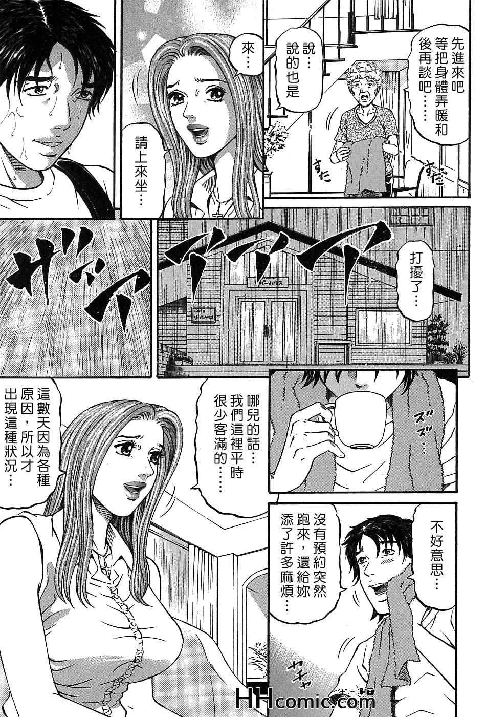 《夕菜》漫画 03卷