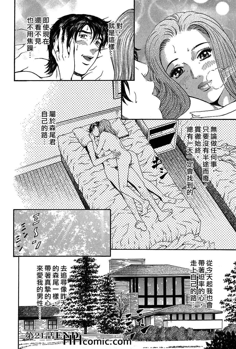 《夕菜》漫画 03卷