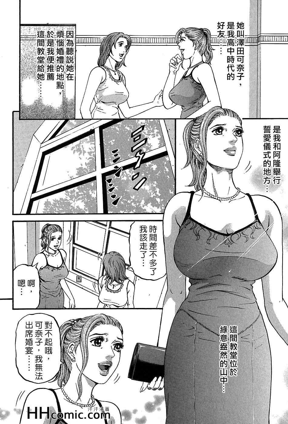 《夕菜》漫画 03卷