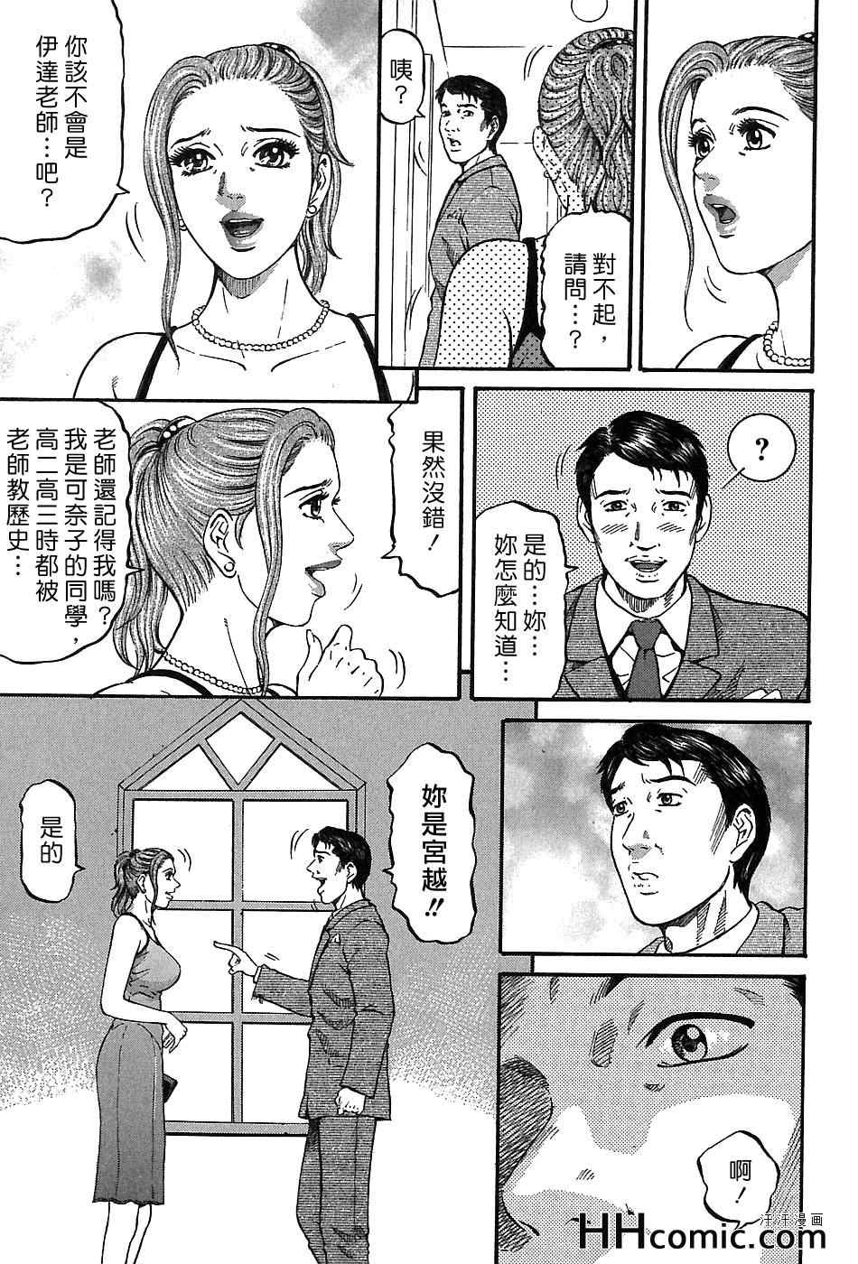 《夕菜》漫画 03卷