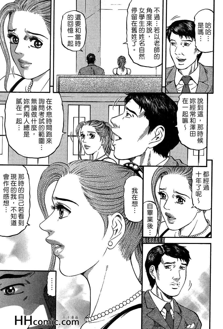 《夕菜》漫画 03卷