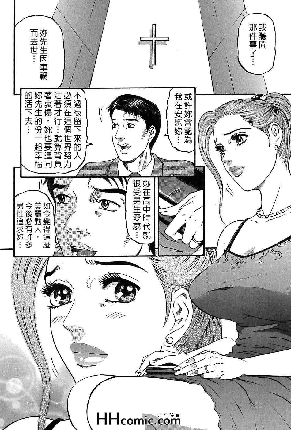 《夕菜》漫画 03卷