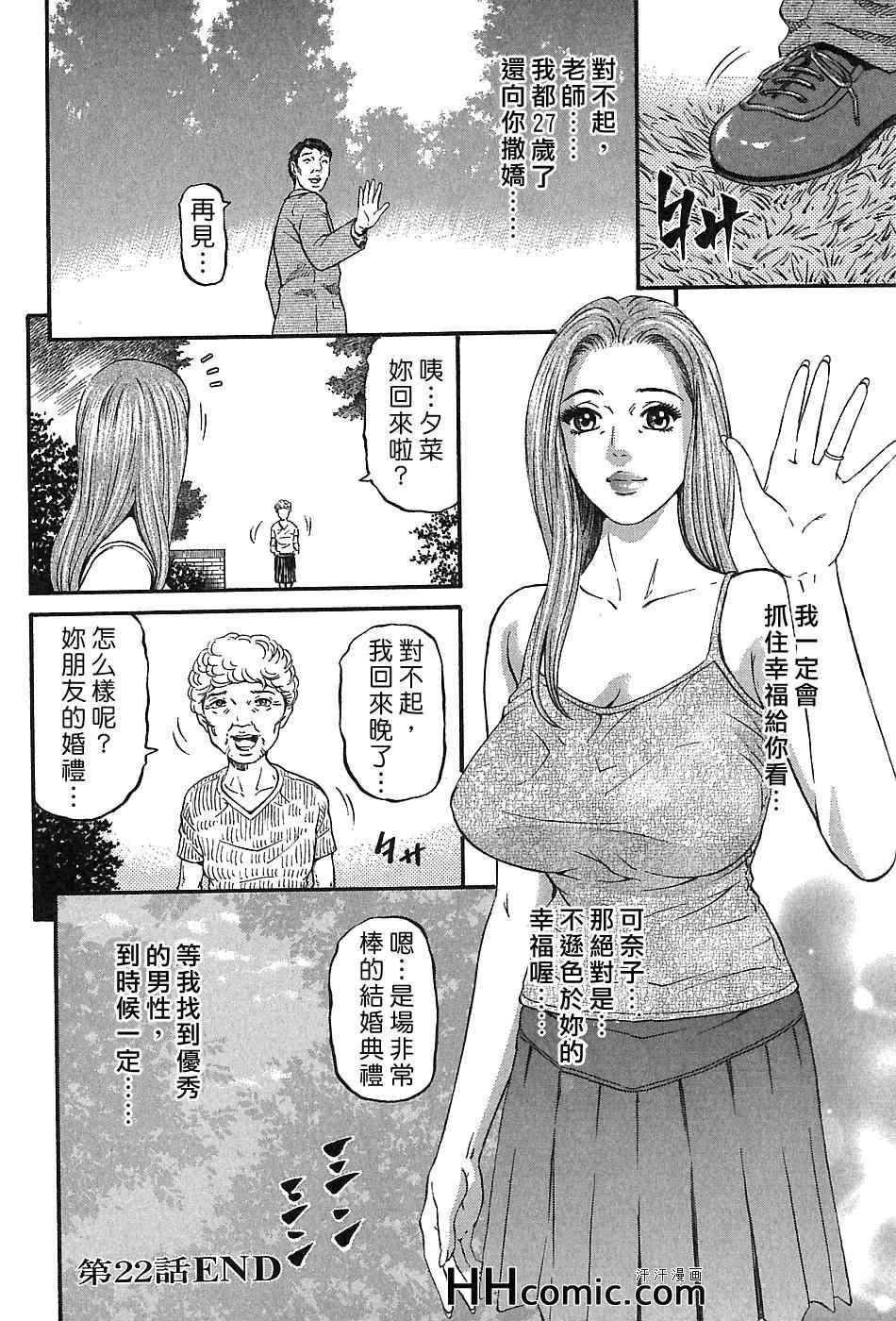 《夕菜》漫画 03卷