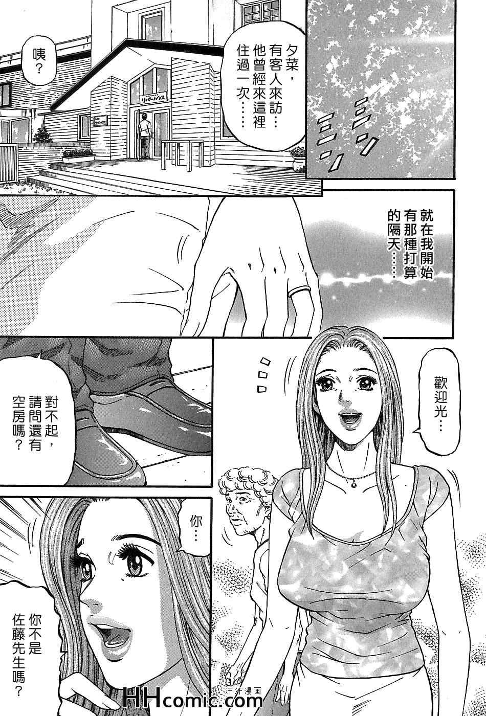 《夕菜》漫画 03卷