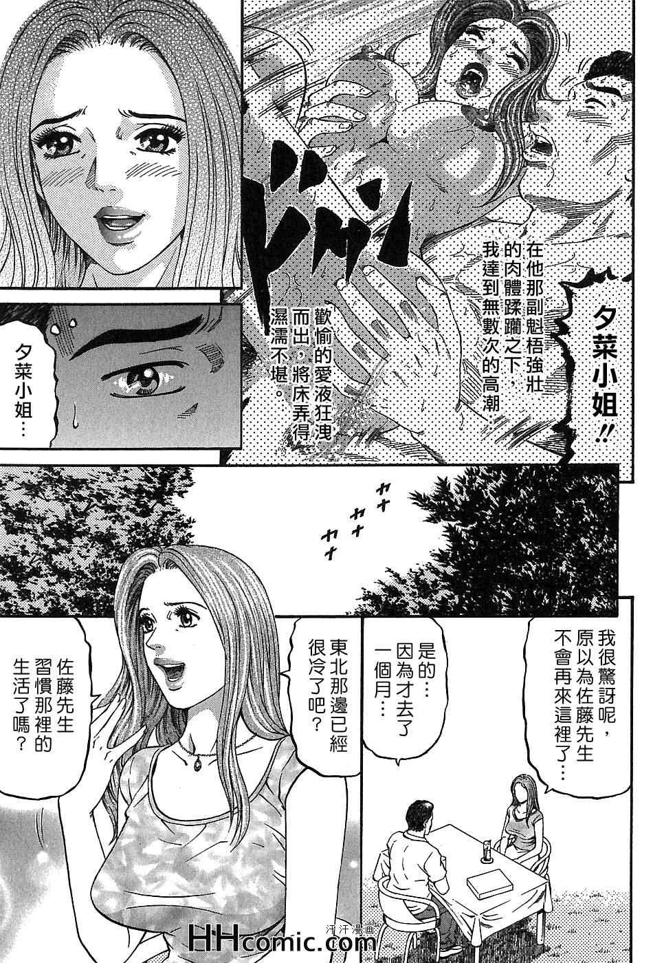 《夕菜》漫画 03卷