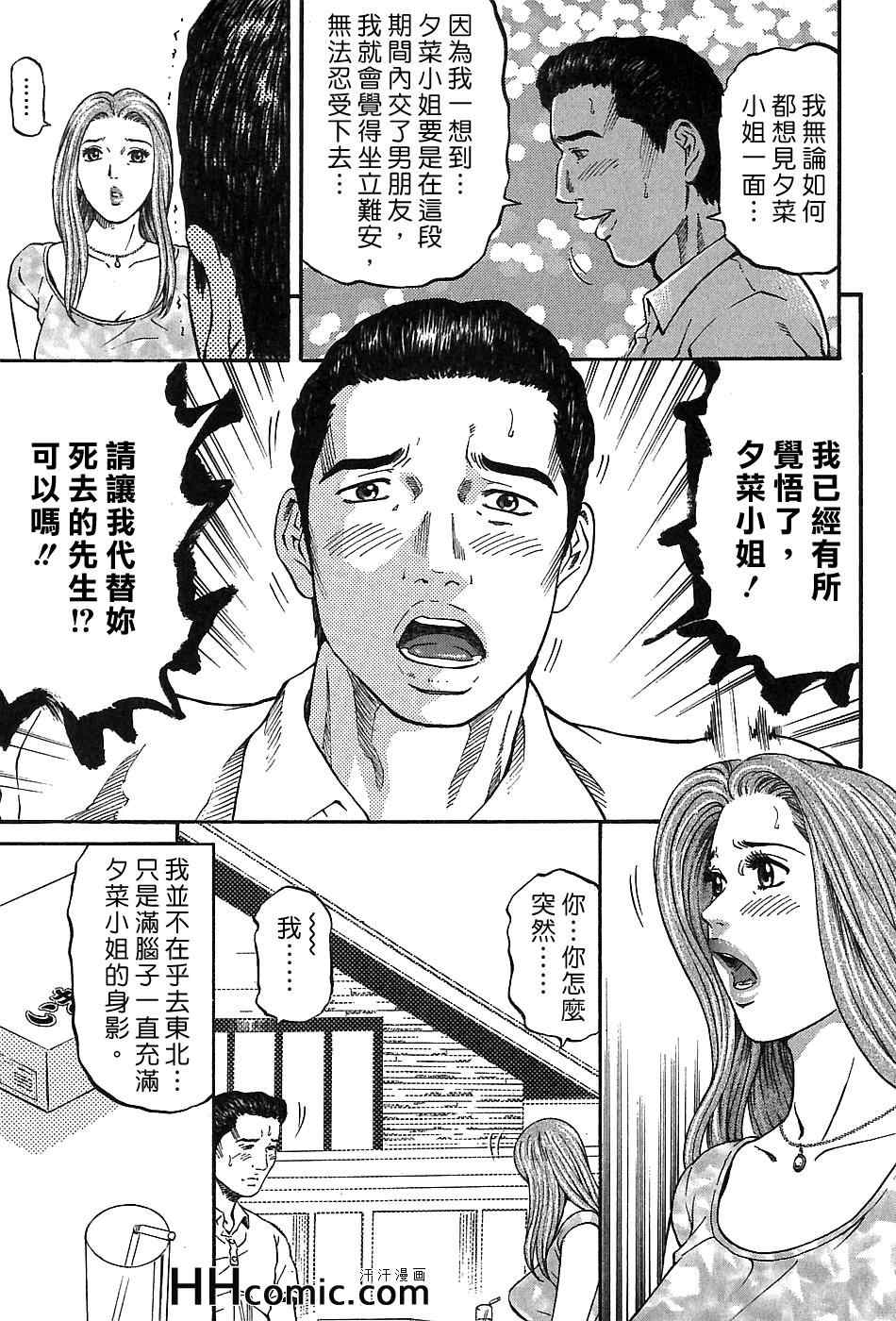 《夕菜》漫画 03卷