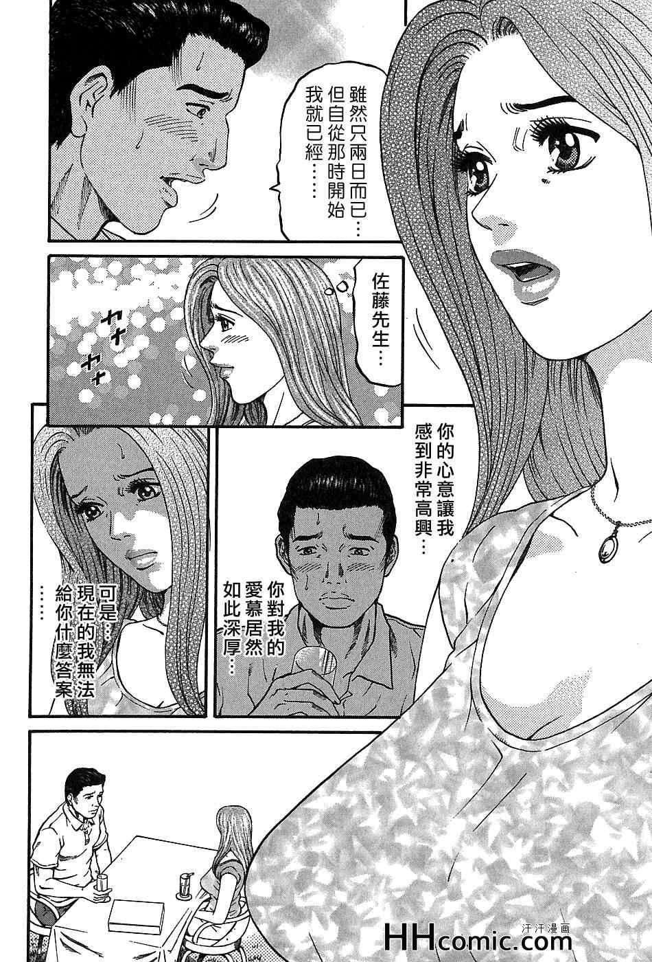 《夕菜》漫画 03卷