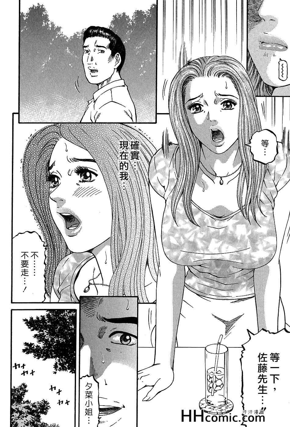 《夕菜》漫画 03卷