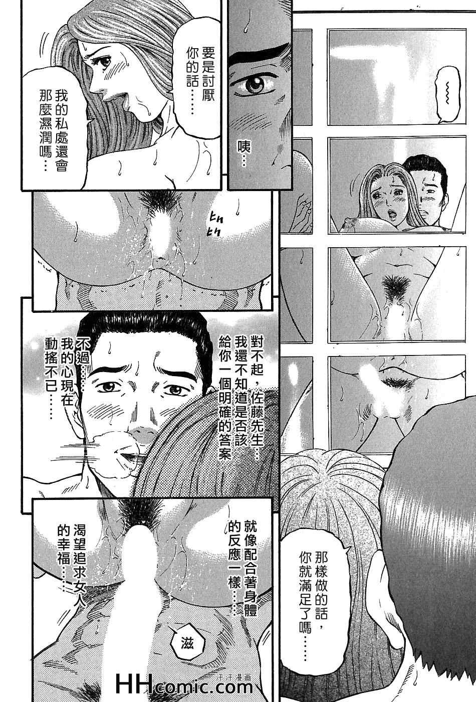 《夕菜》漫画 03卷