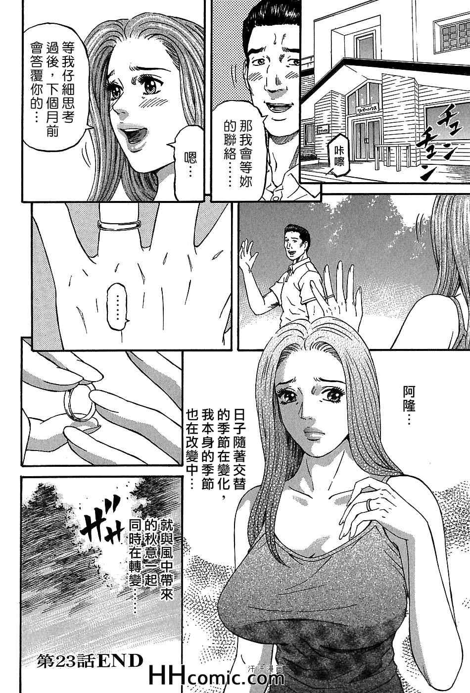 《夕菜》漫画 03卷