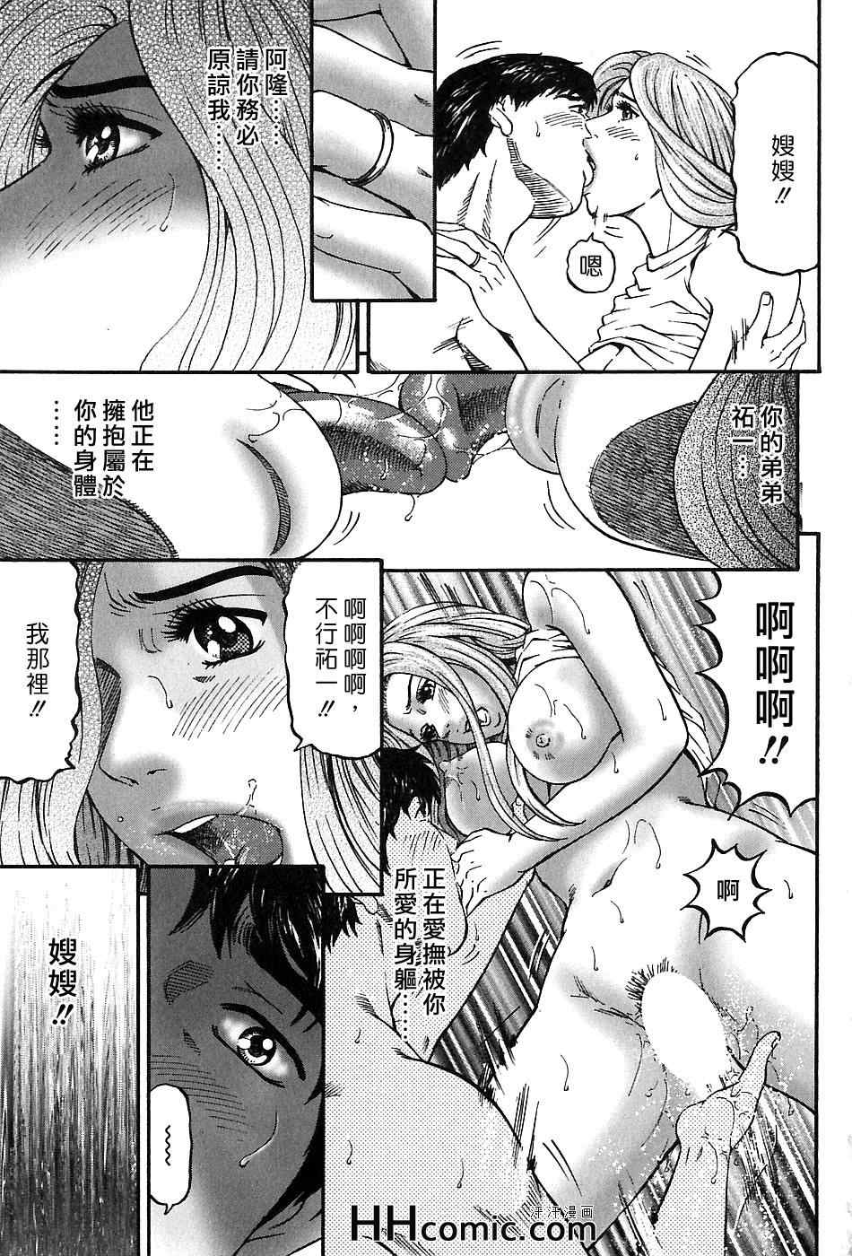 《夕菜》漫画 03卷