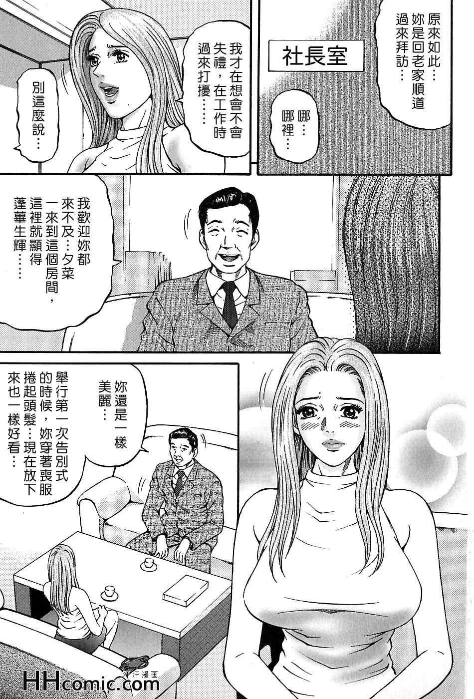 《夕菜》漫画 03卷