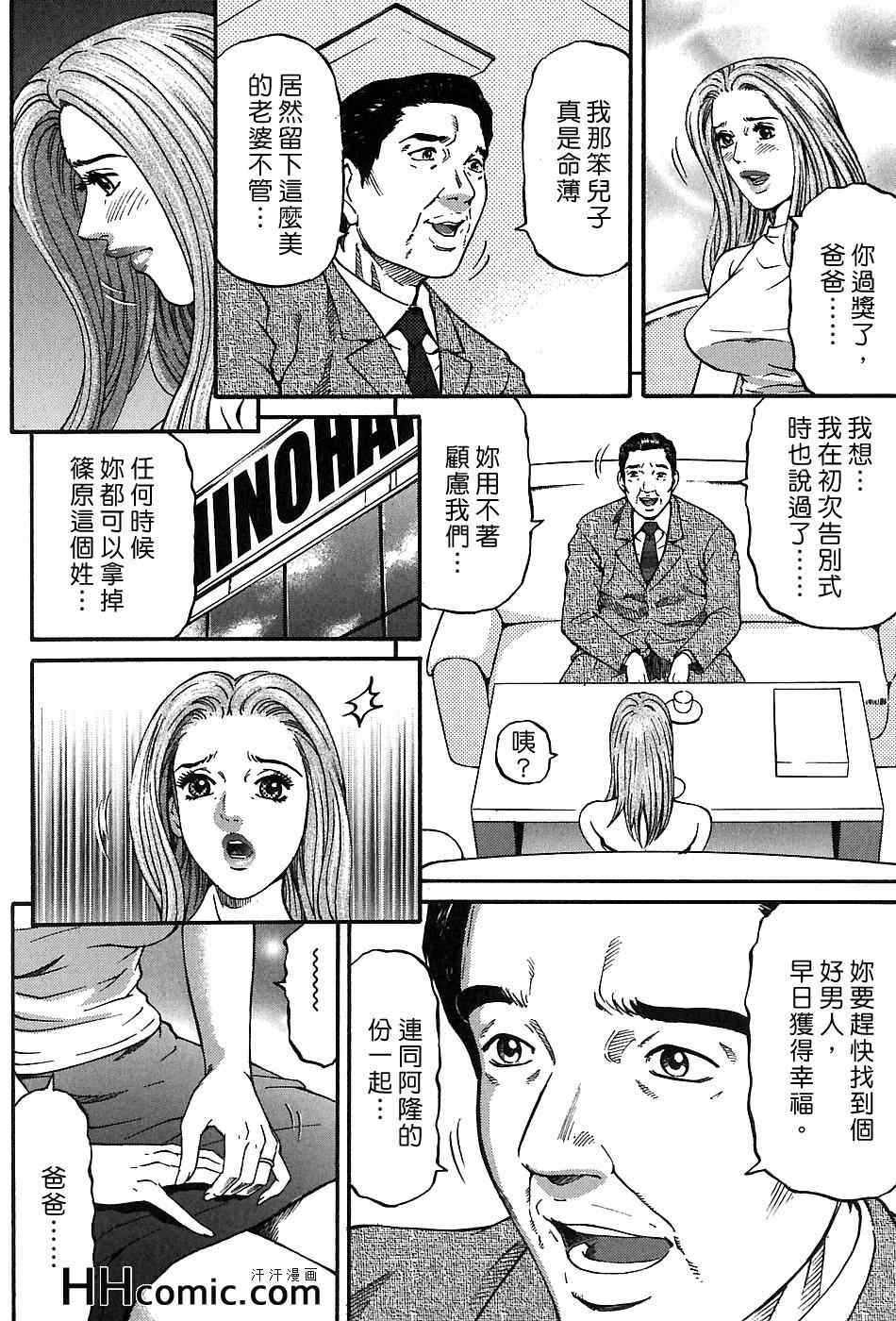 《夕菜》漫画 03卷