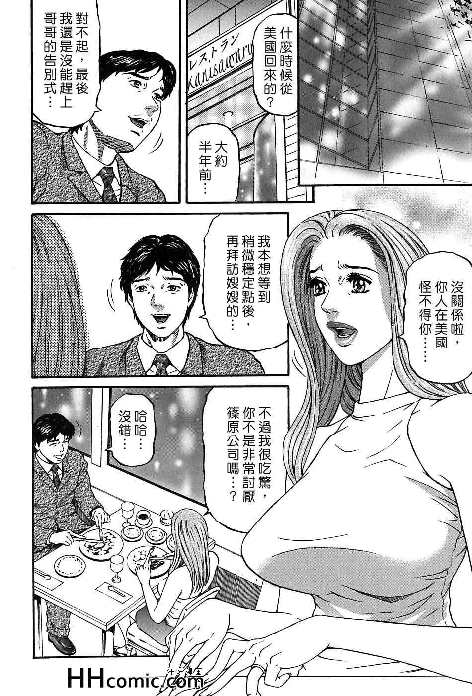 《夕菜》漫画 03卷