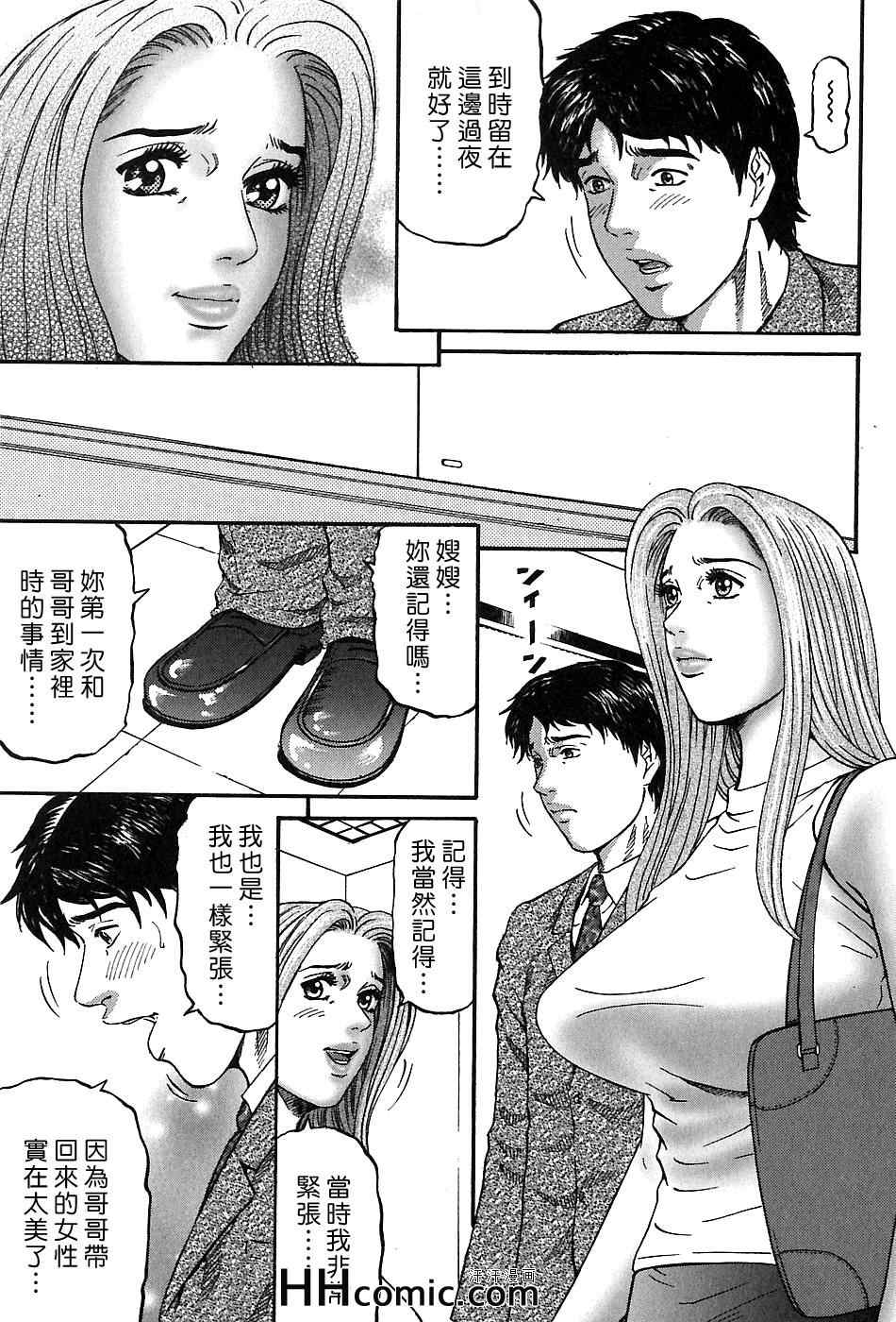 《夕菜》漫画 03卷