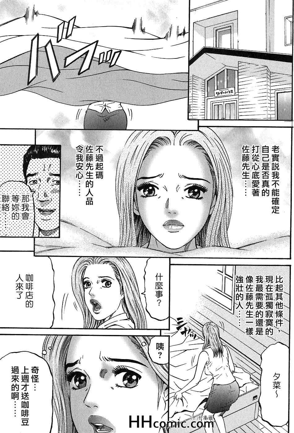 《夕菜》漫画 03卷