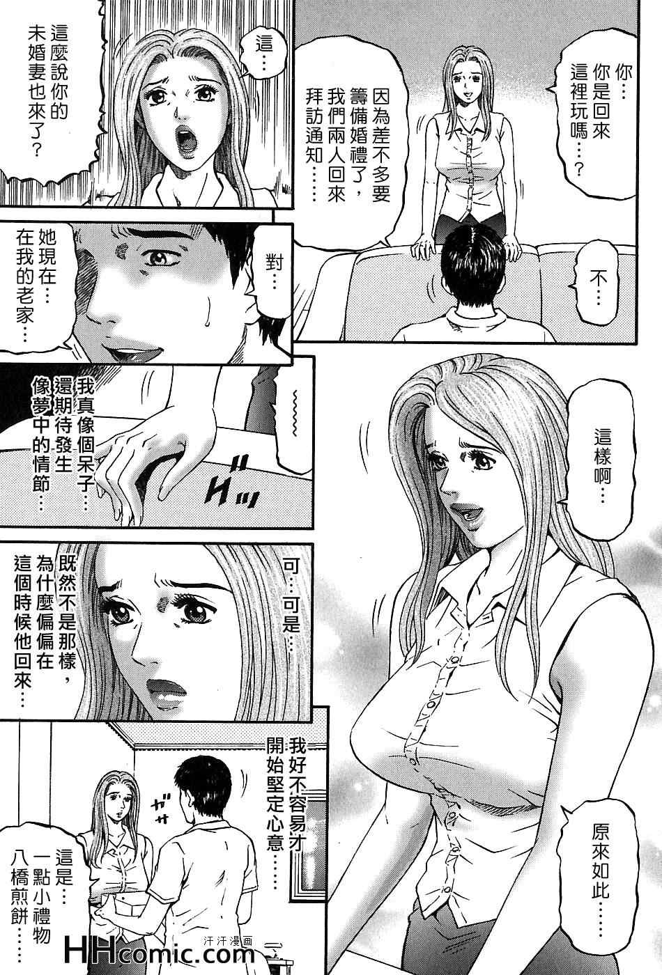 《夕菜》漫画 03卷