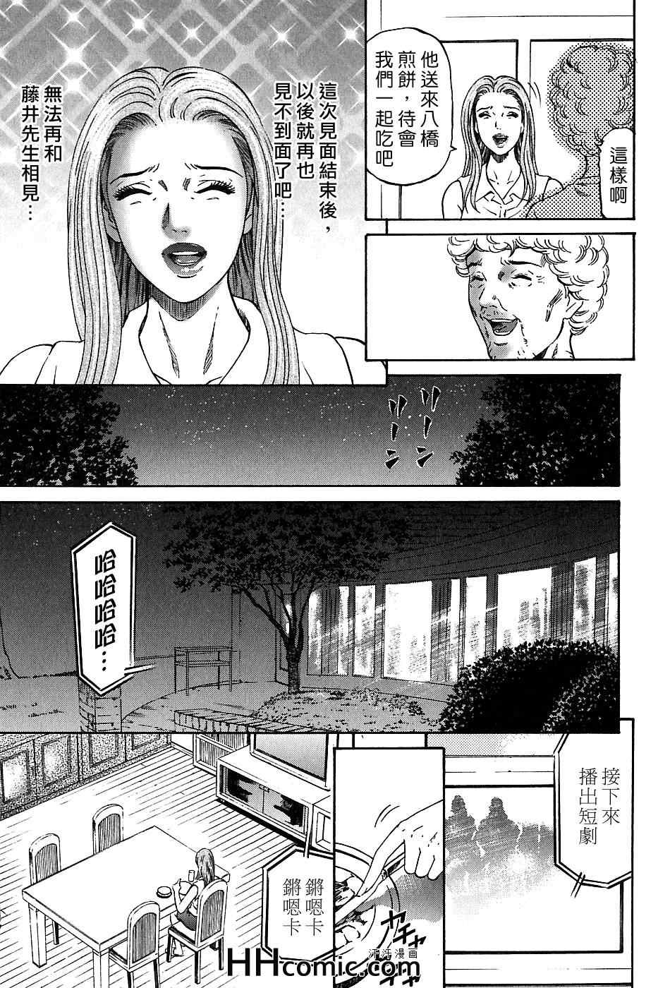 《夕菜》漫画 03卷