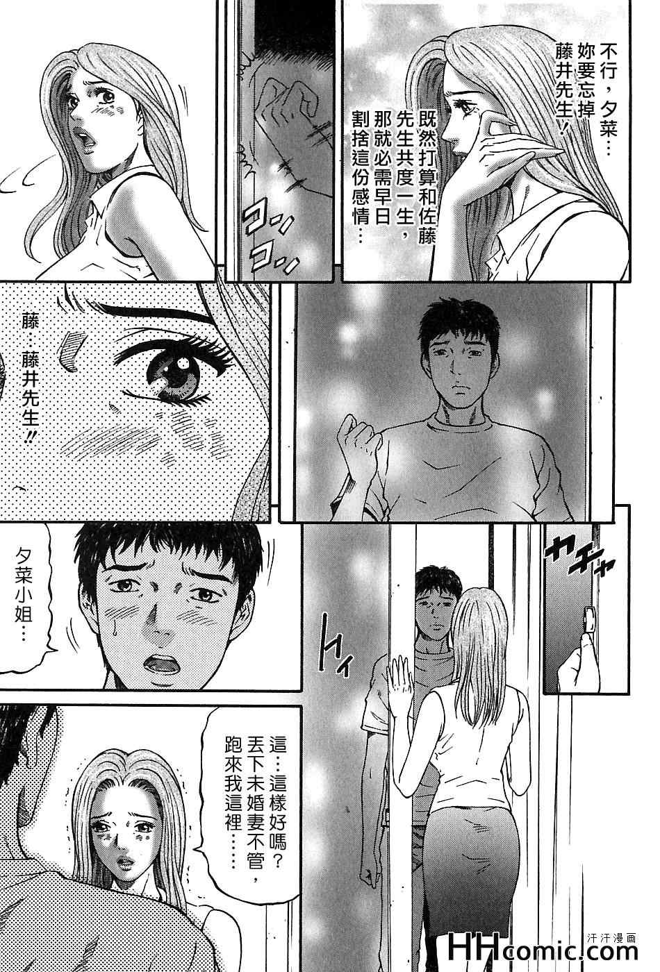 《夕菜》漫画 03卷