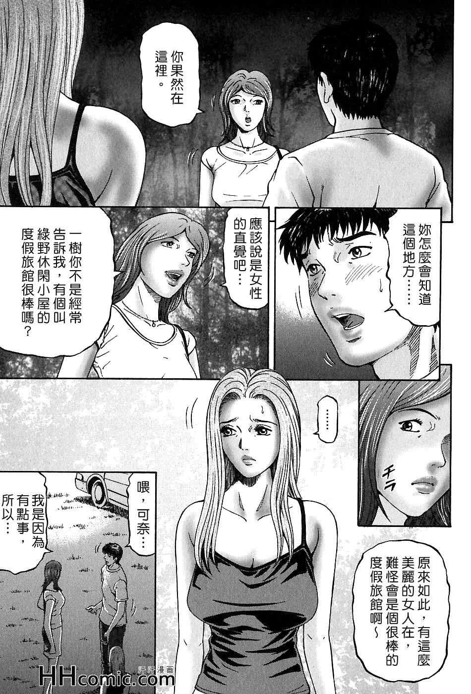 《夕菜》漫画 03卷