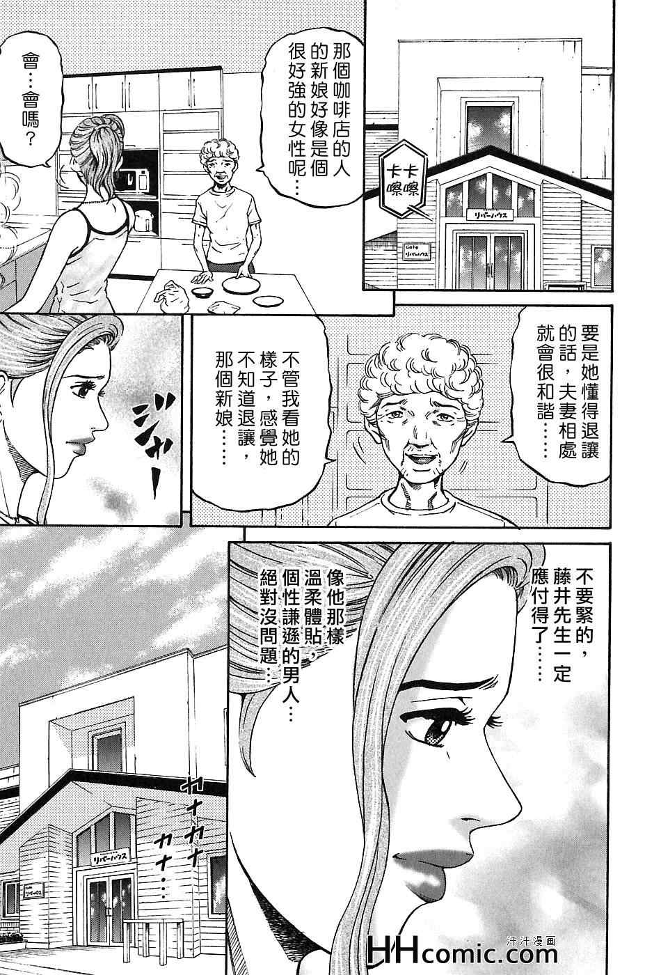 《夕菜》漫画 03卷