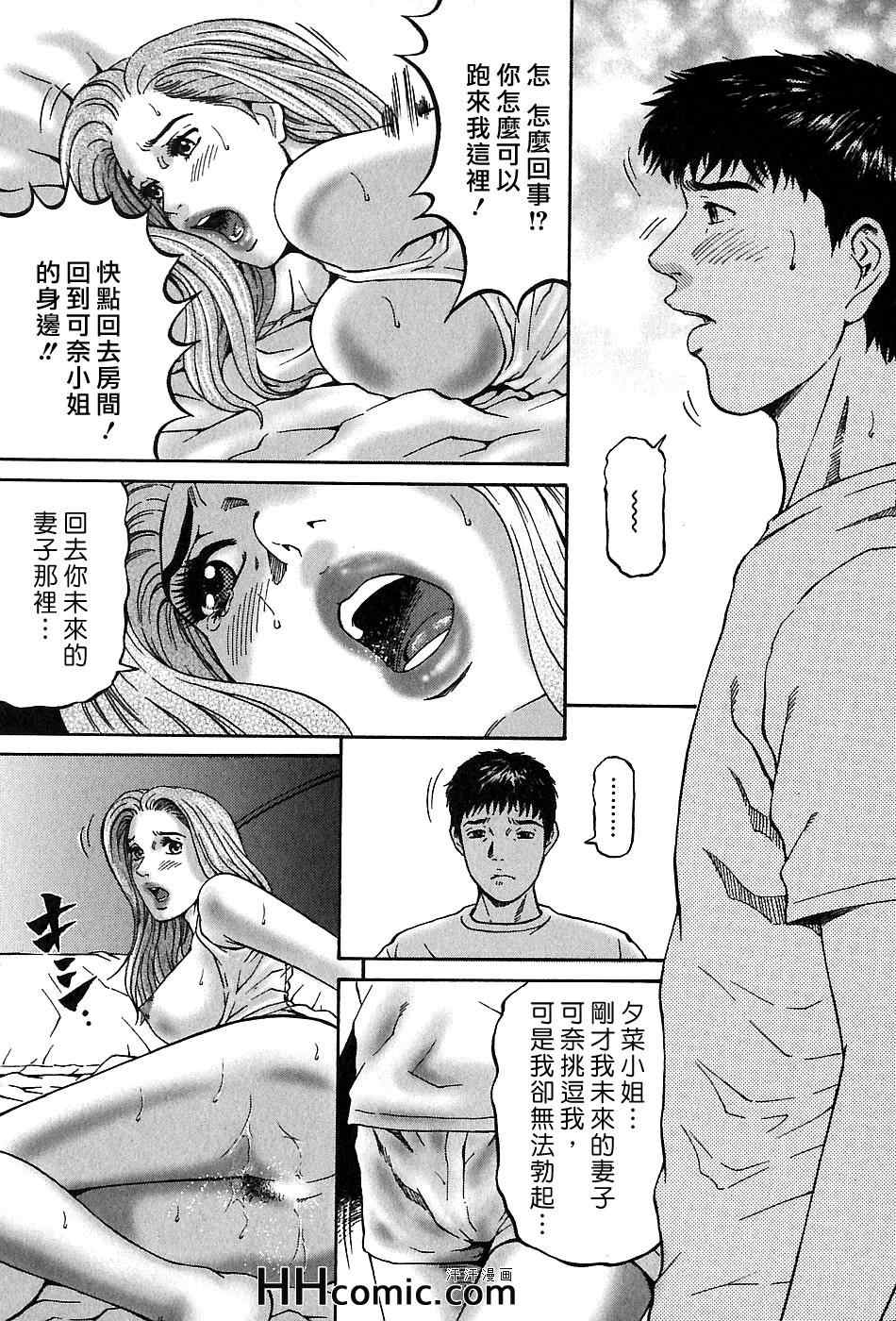 《夕菜》漫画 03卷