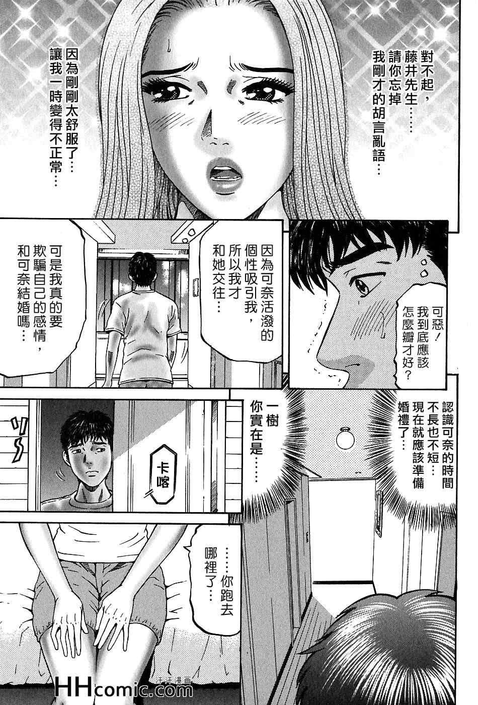 《夕菜》漫画 03卷