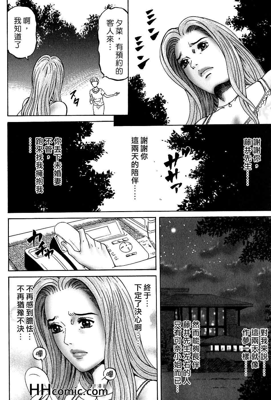 《夕菜》漫画 03卷