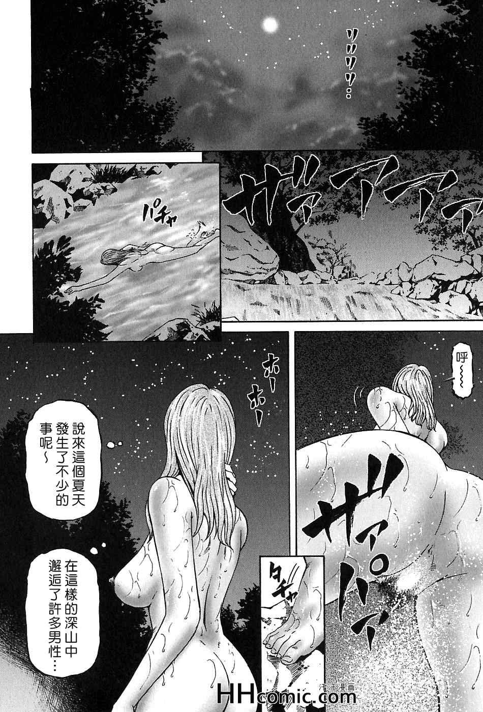 《夕菜》漫画 03卷