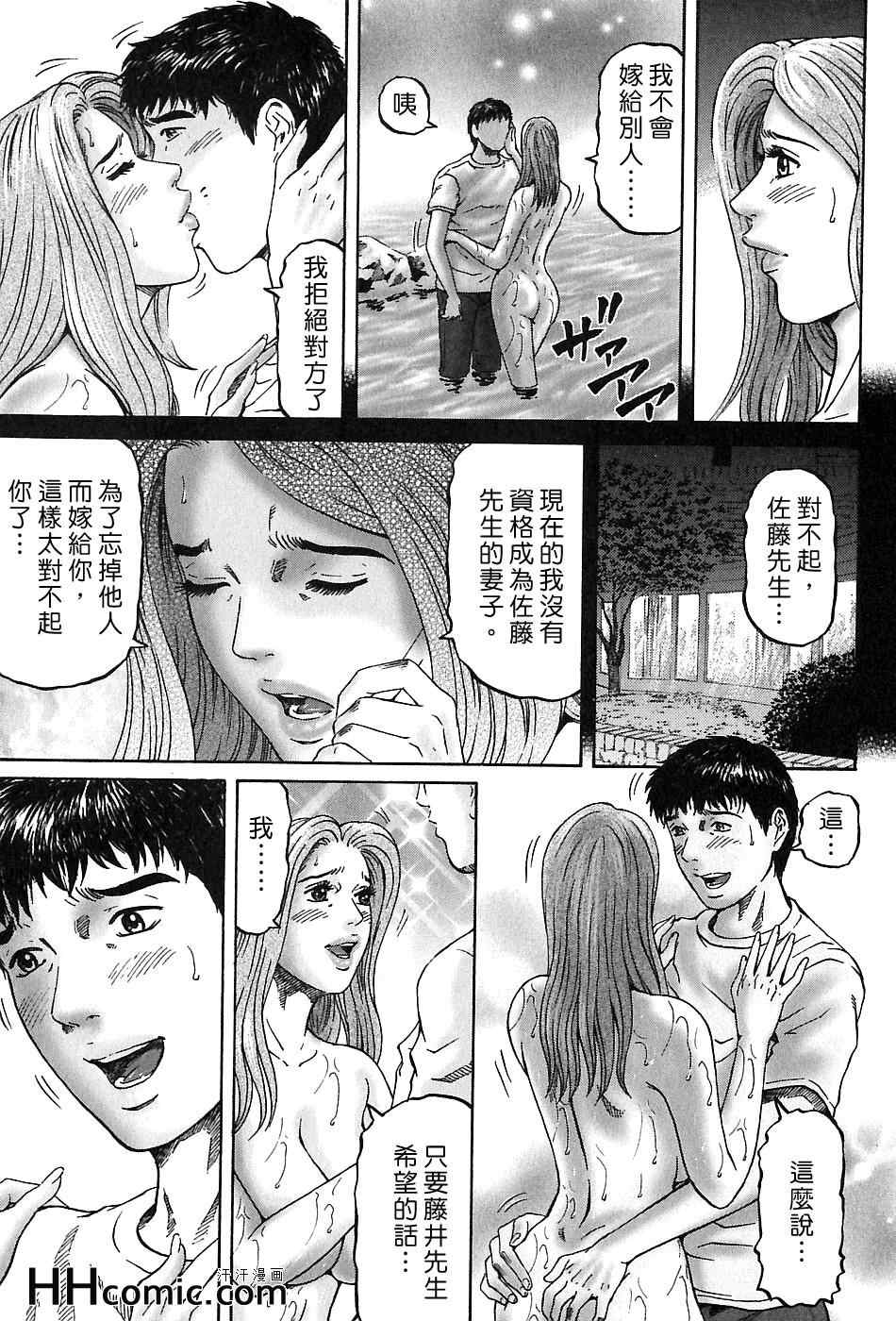 《夕菜》漫画 03卷