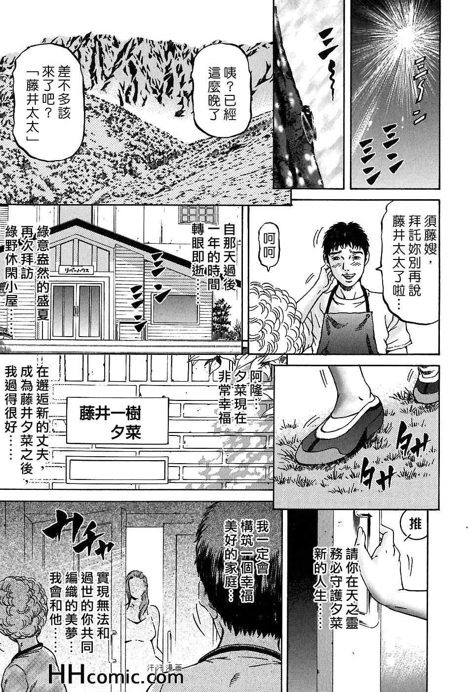 《夕菜》漫画 03卷