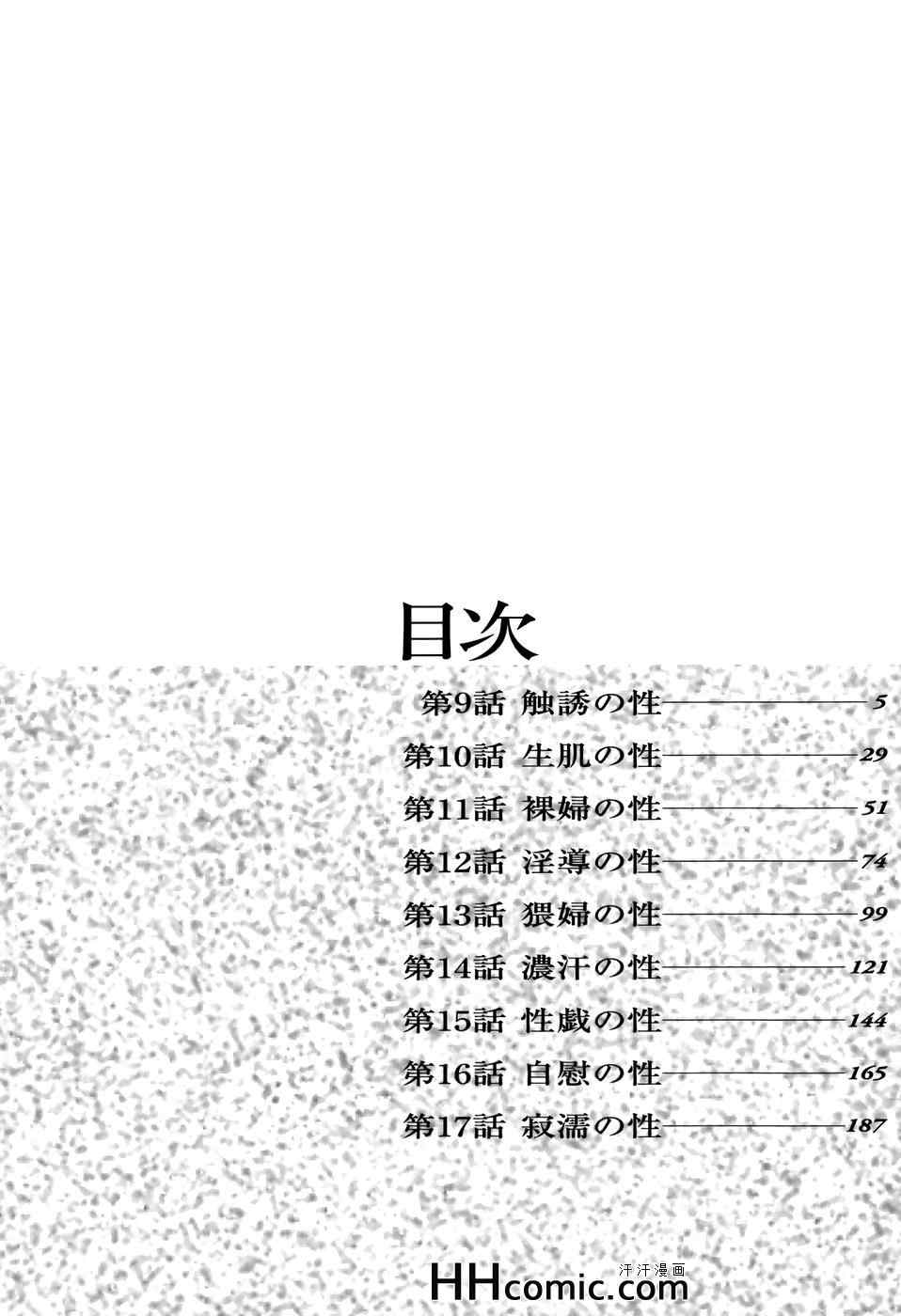 《夕菜》漫画 02卷