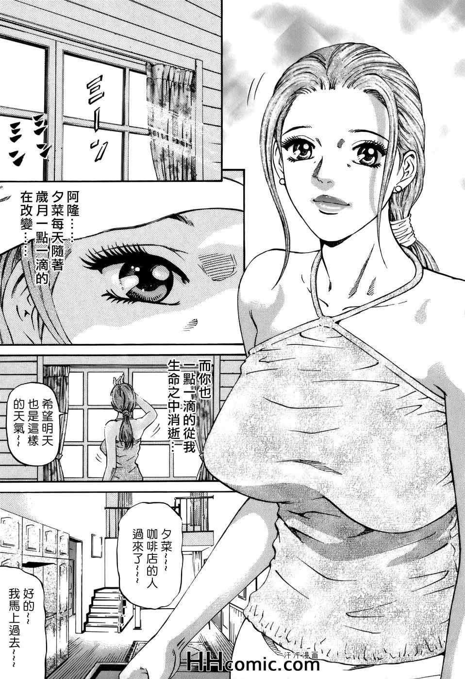 《夕菜》漫画 02卷