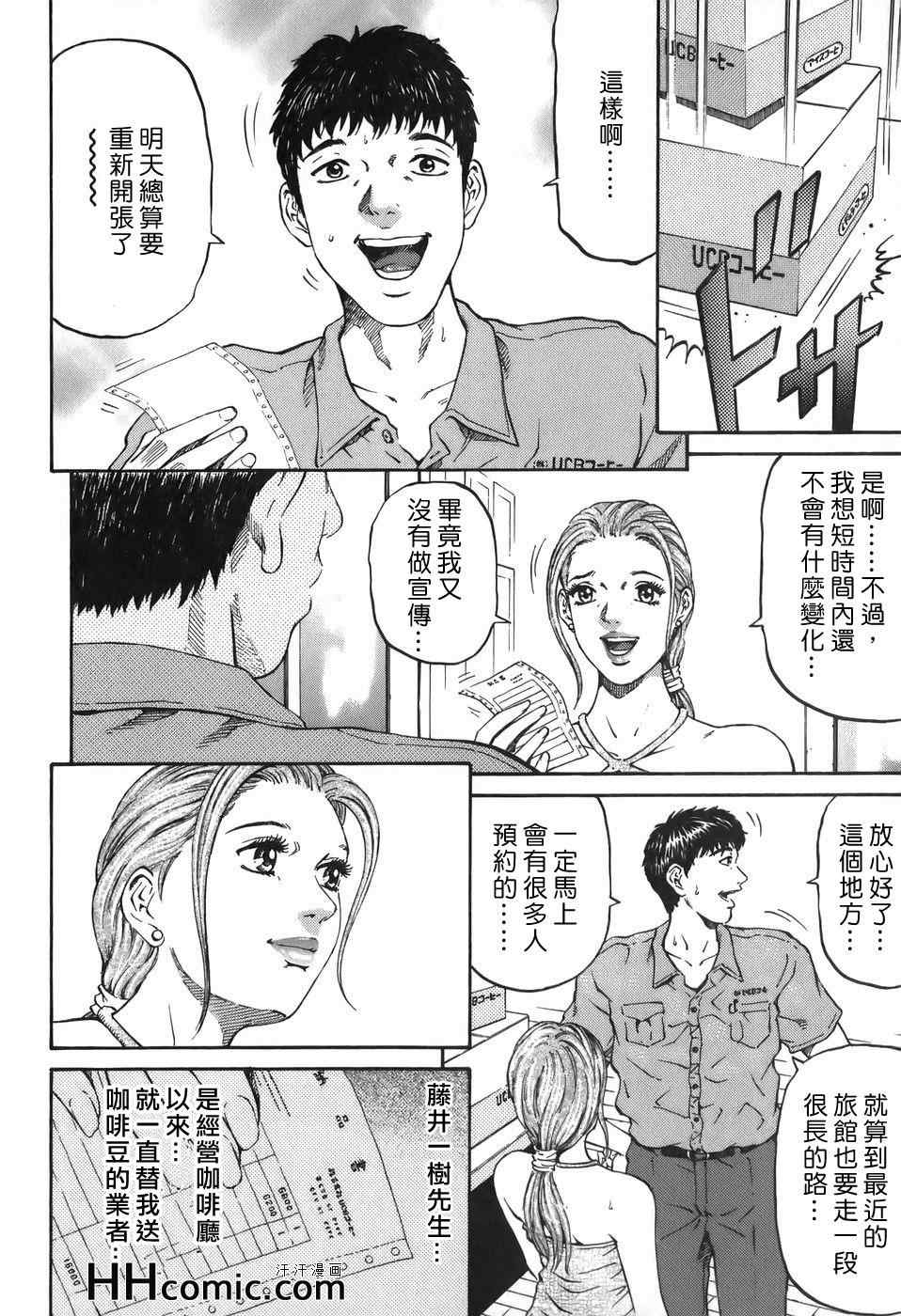 《夕菜》漫画 02卷