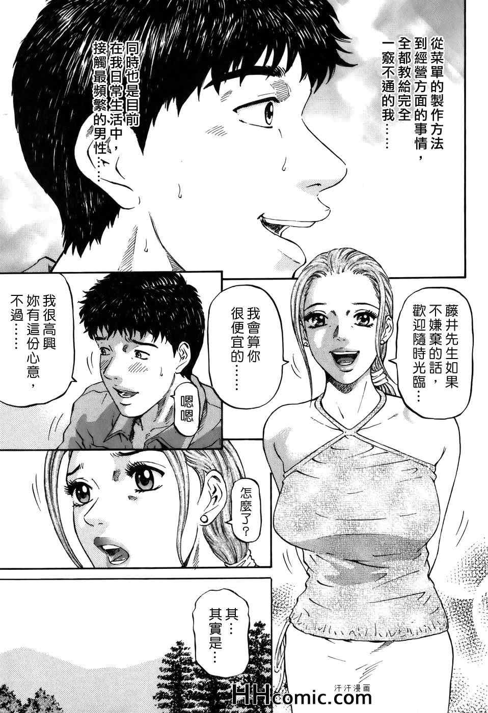 《夕菜》漫画 02卷