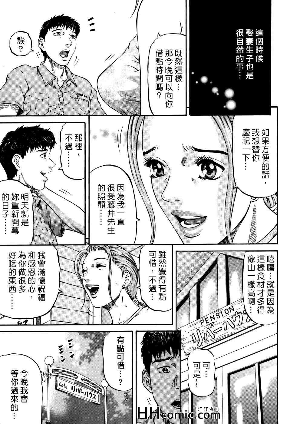 《夕菜》漫画 02卷