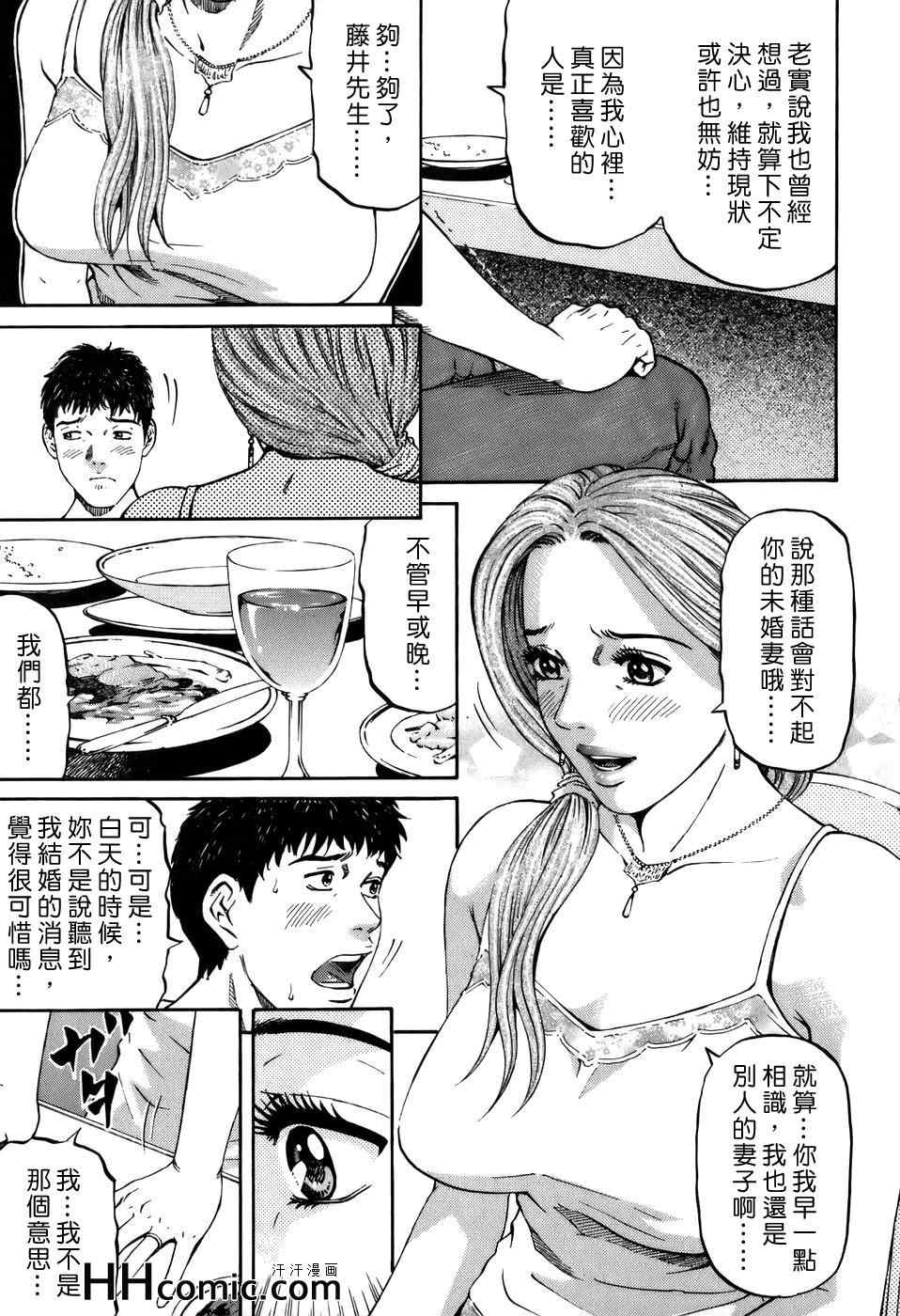《夕菜》漫画 02卷