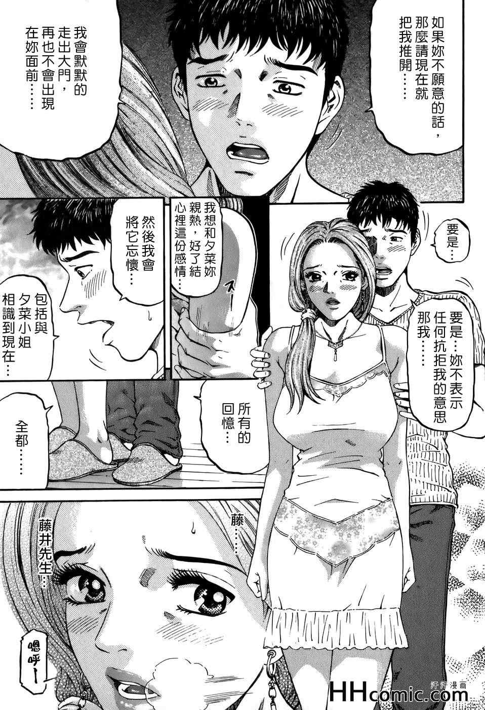 《夕菜》漫画 02卷