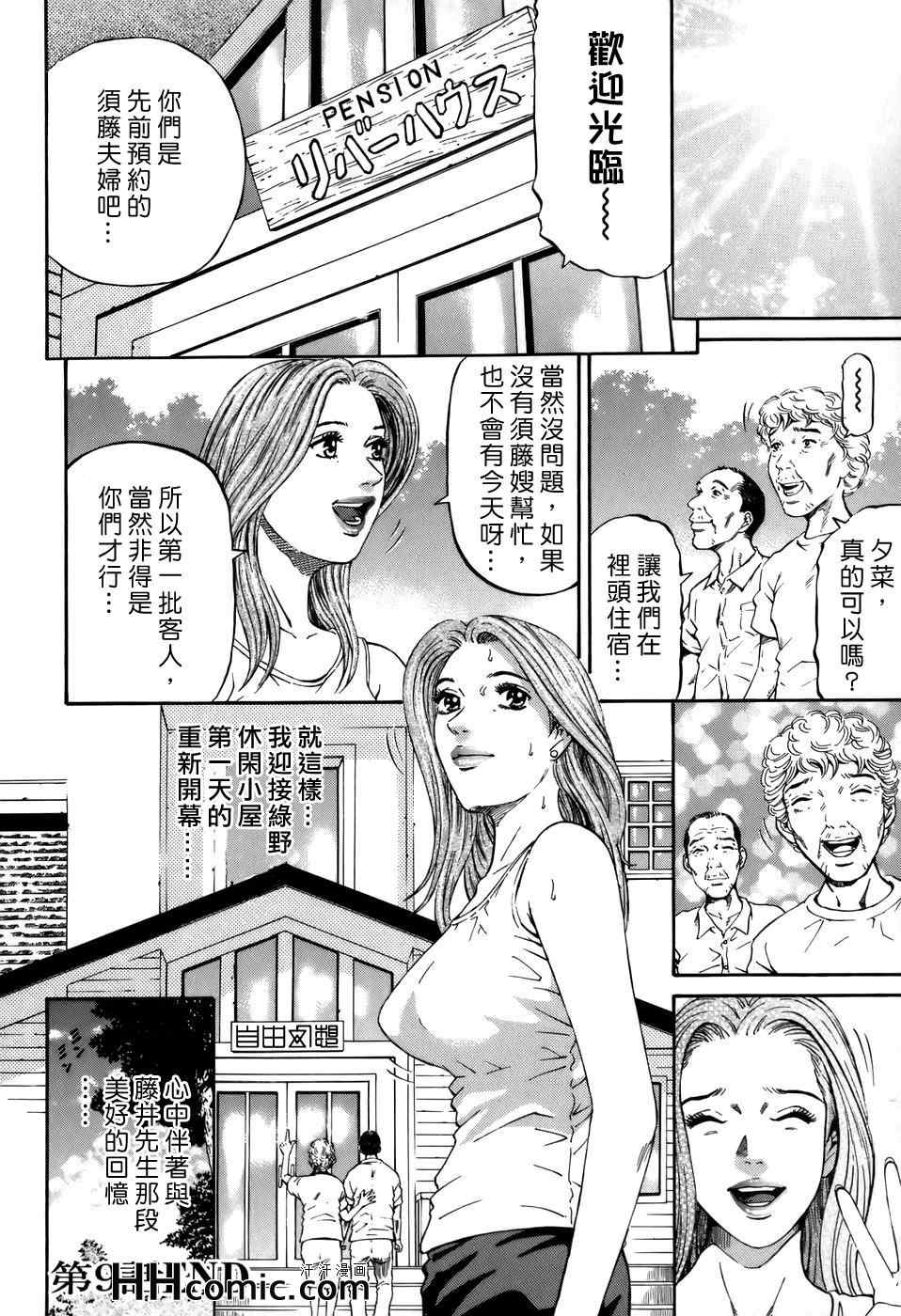 《夕菜》漫画 02卷