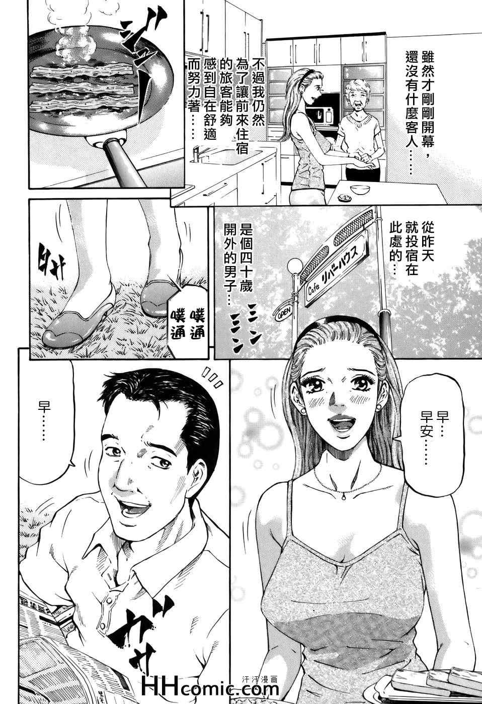 《夕菜》漫画 02卷