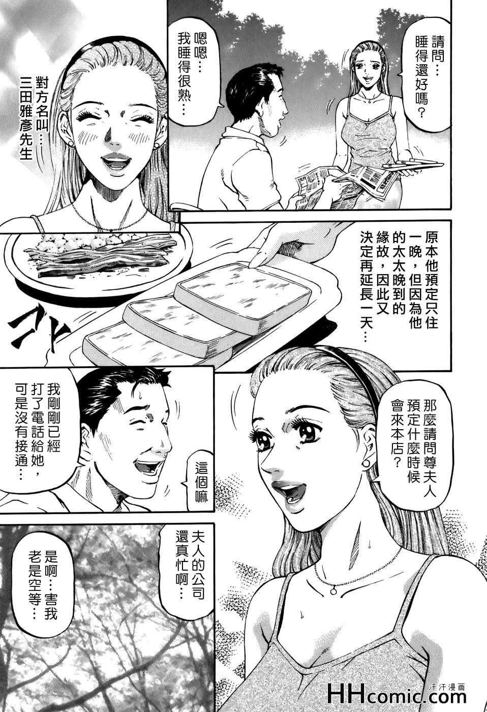 《夕菜》漫画 02卷