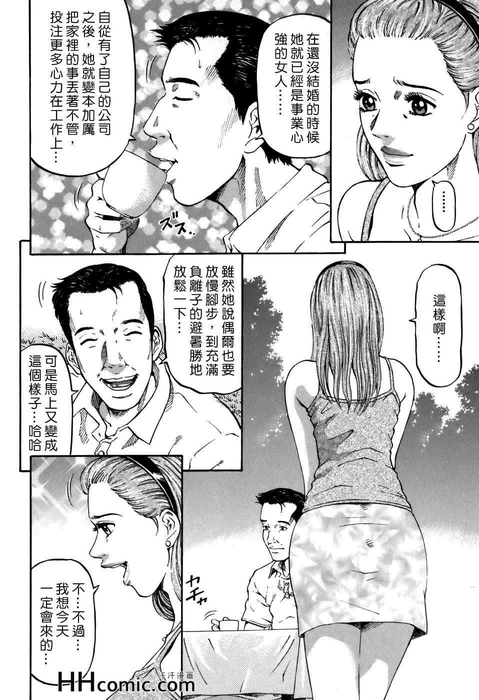 《夕菜》漫画 02卷