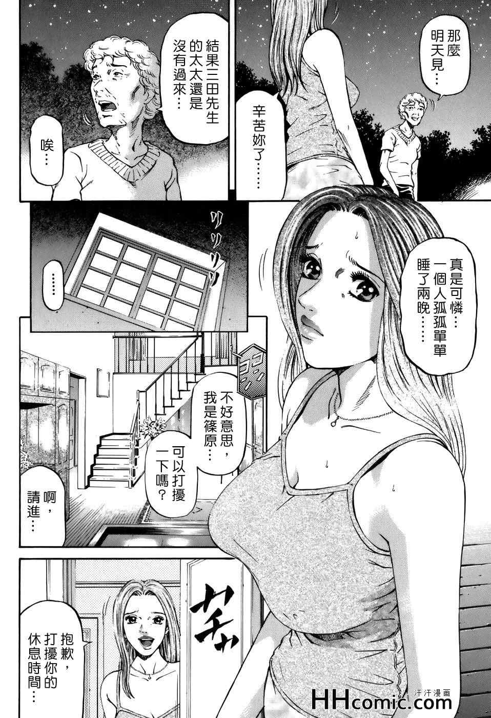 《夕菜》漫画 02卷