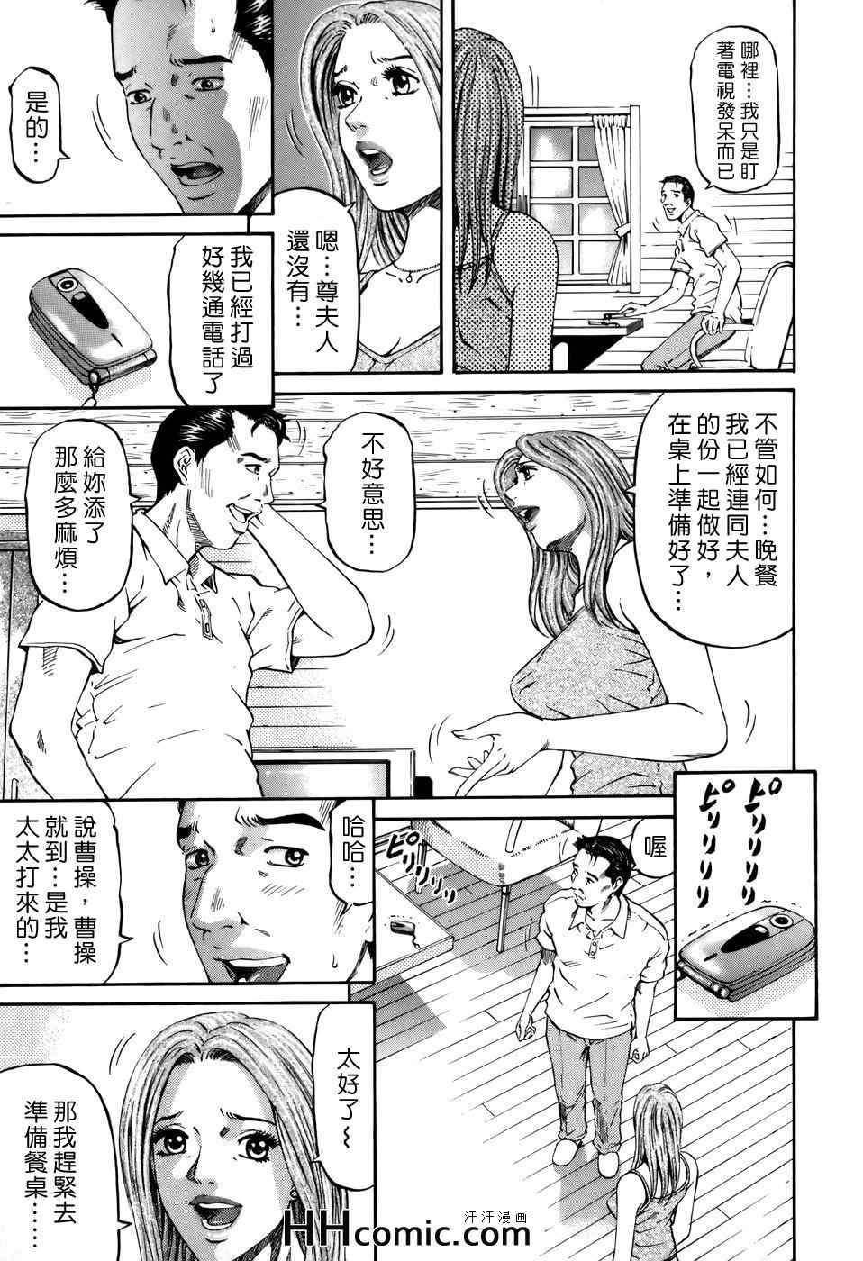 《夕菜》漫画 02卷