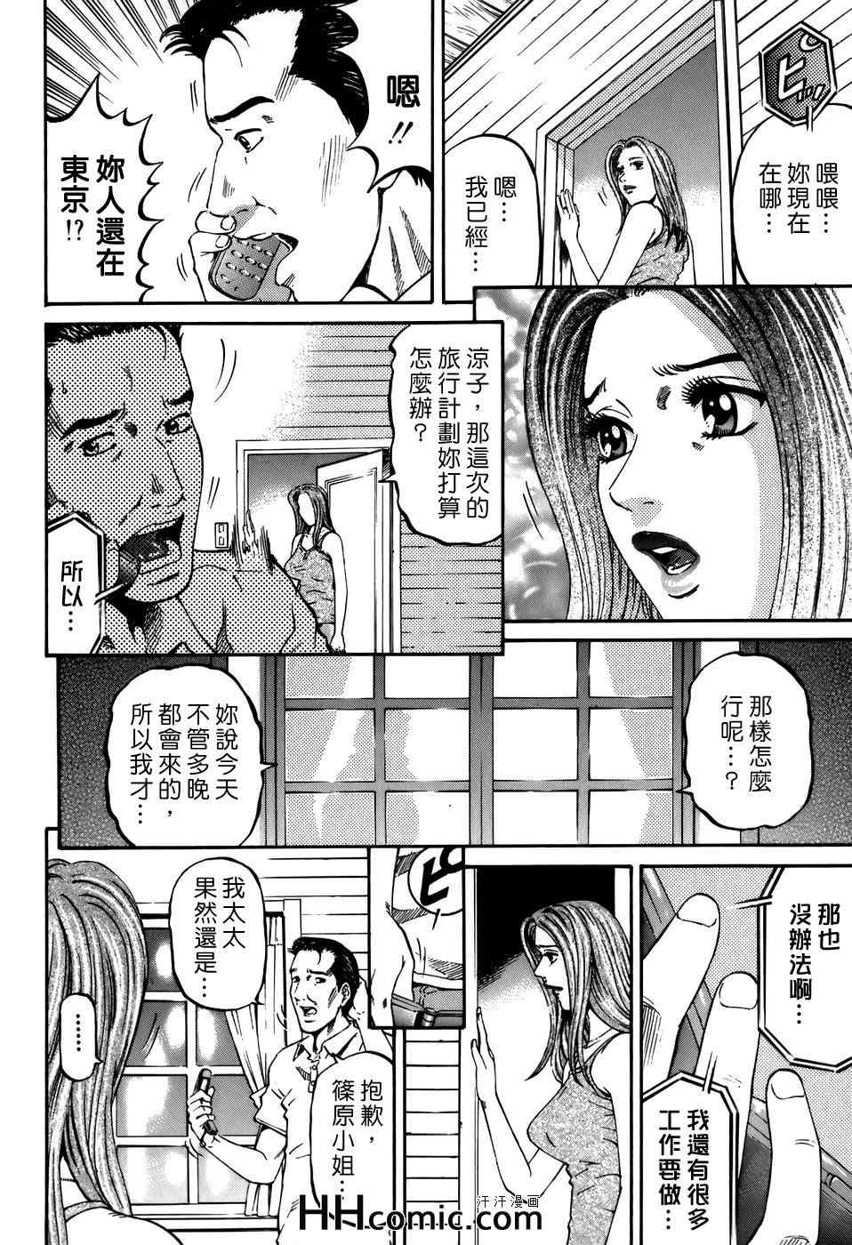 《夕菜》漫画 02卷