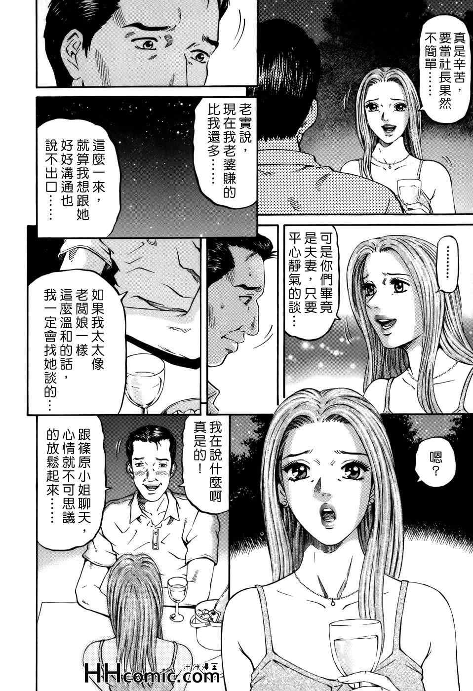 《夕菜》漫画 02卷