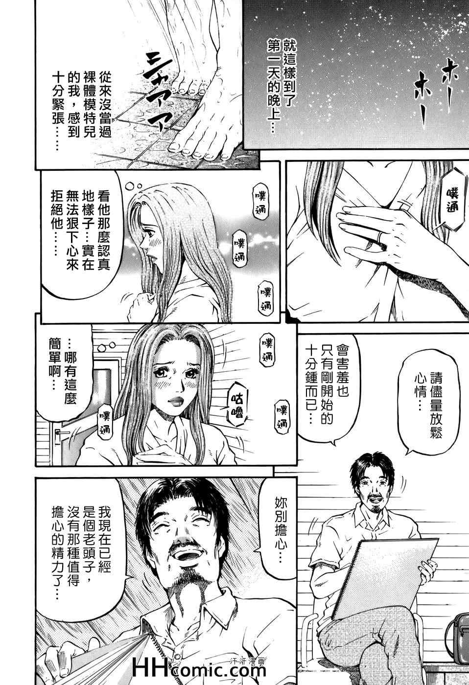 《夕菜》漫画 02卷