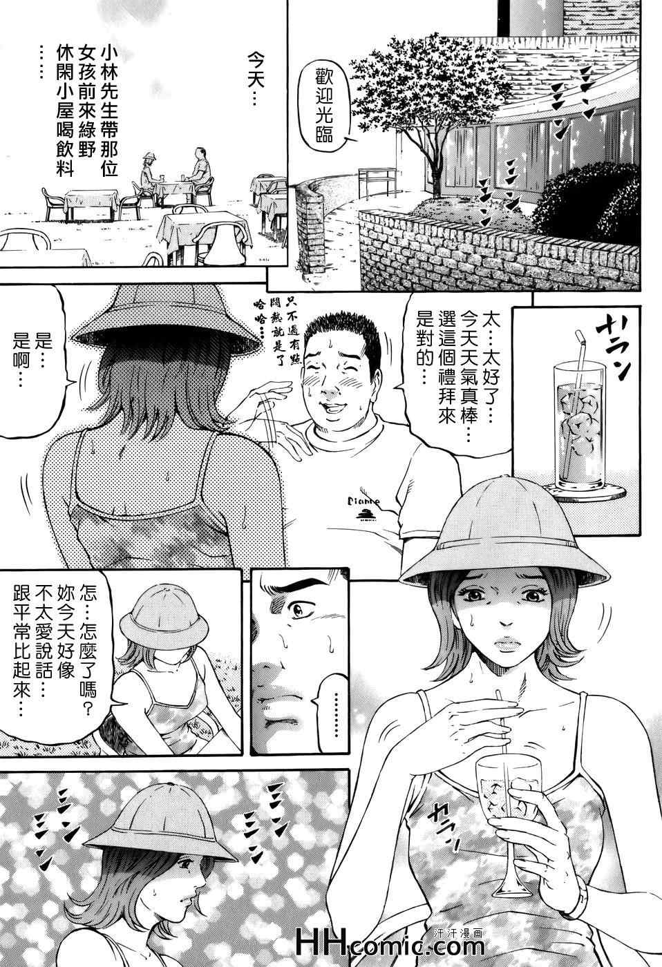 《夕菜》漫画 02卷