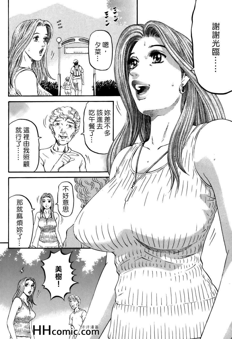 《夕菜》漫画 02卷