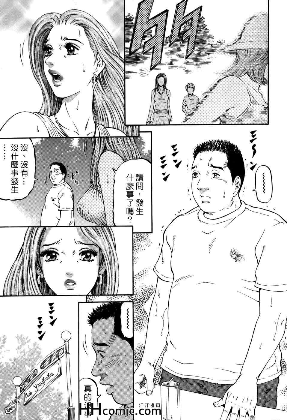 《夕菜》漫画 02卷